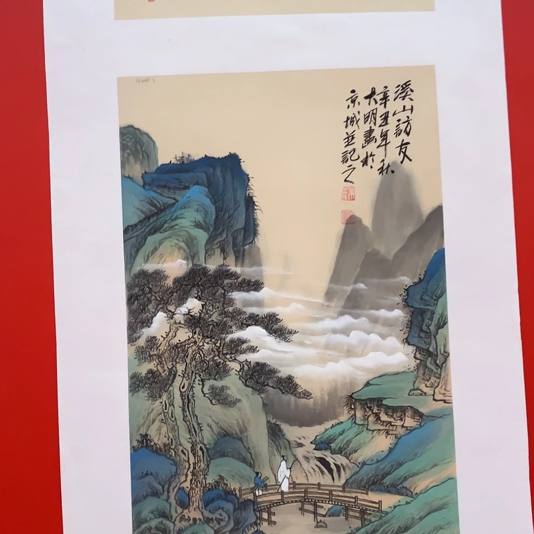 国画朱大明展览原作