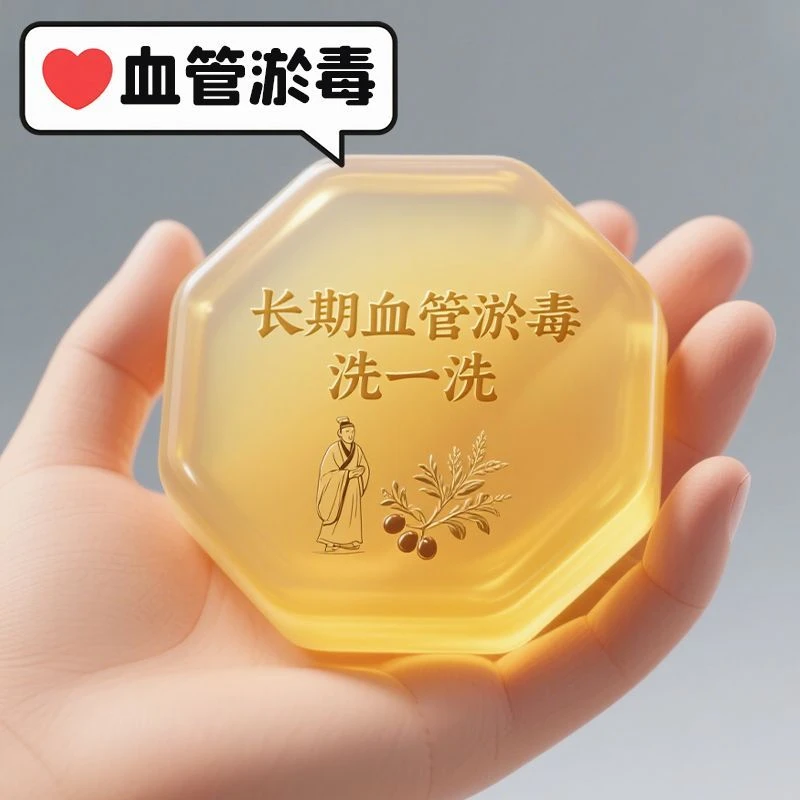 颈动脉斑块堵/头晕头疼/清理皿管/皂非胶带