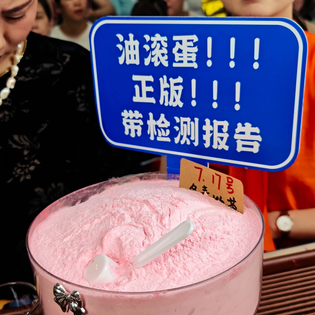 诺丽果针叶樱桃粉 正版带检测报告  油滚蛋大扫除 冬青收茶