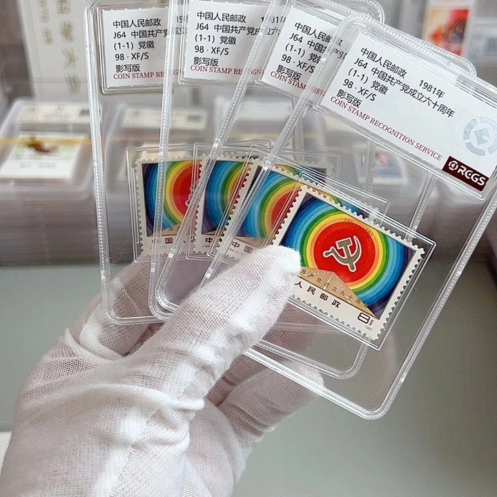 J64套票评级98盒装