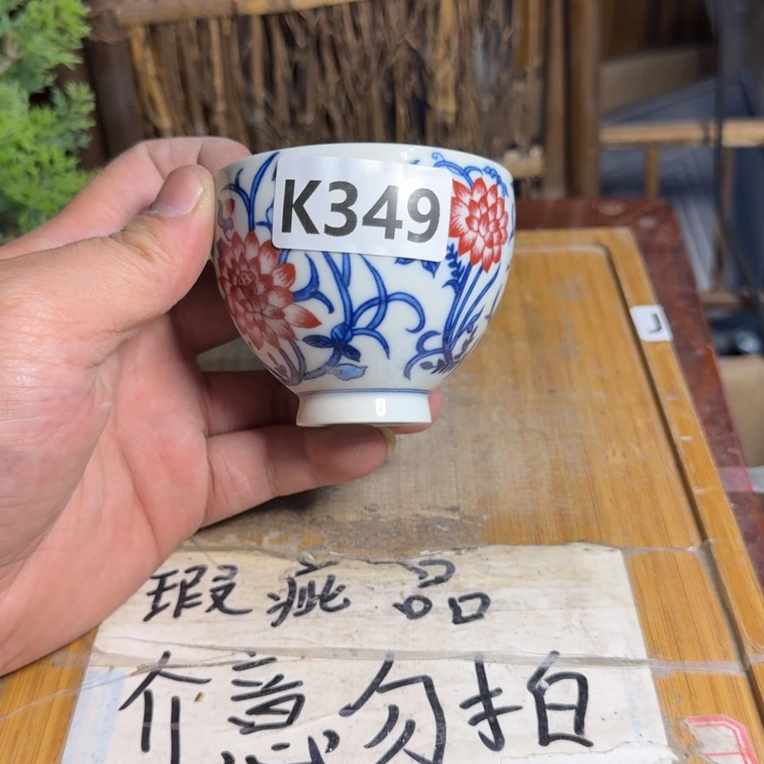 微瑕疵介意勿拍陶瓷器皿K346