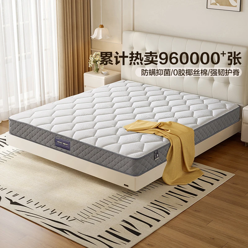 QYG全友家居乳胶床垫两用弹簧床垫椰棕床垫【交个朋友专属】
