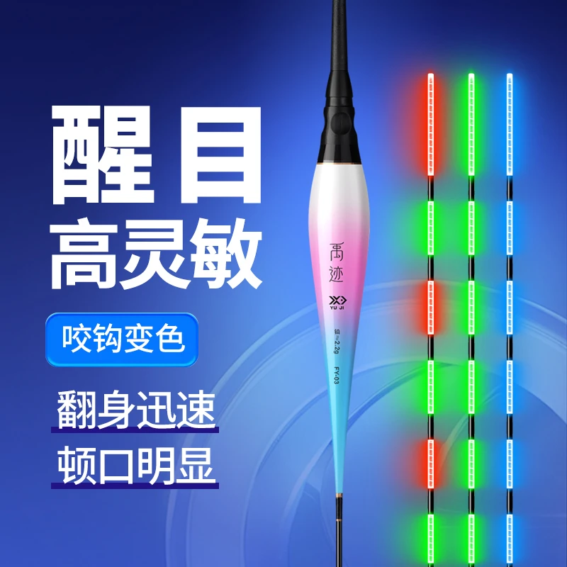 日夜两用高灵敏夜光漂变色电子漂变色阴天尾蓝光尾鱼漂浮漂