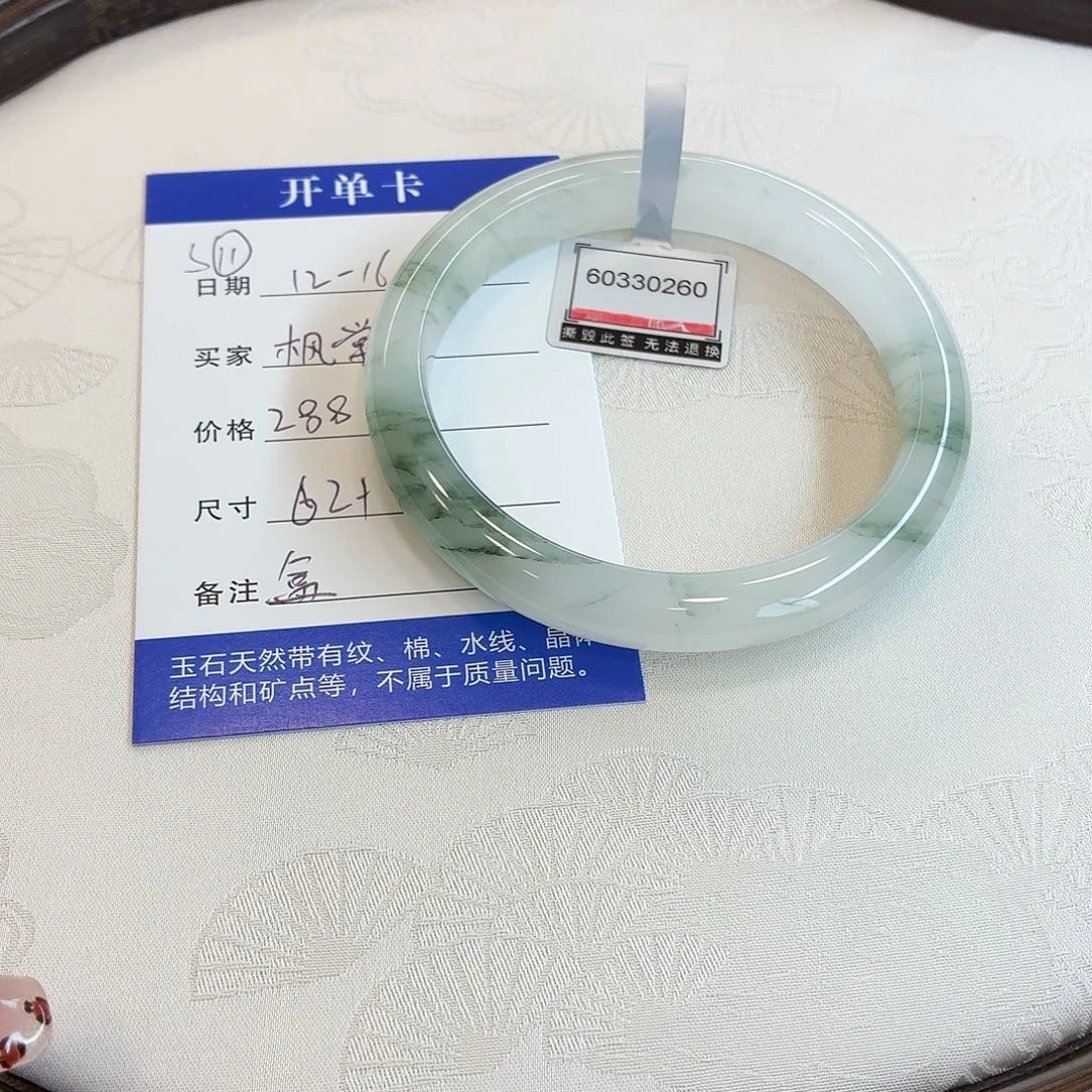 石英质玉未镶嵌手镯