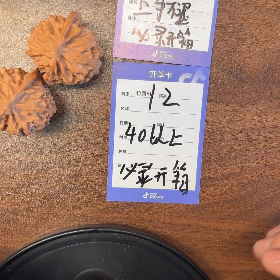 文玩核桃把件苹果园12号链接