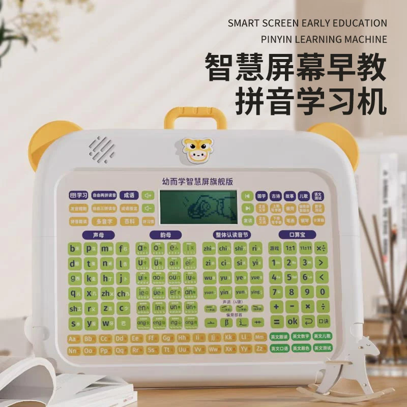 光梦拼音学习机幼小拼读儿童益智点读玩具早教幼儿拼音学习机