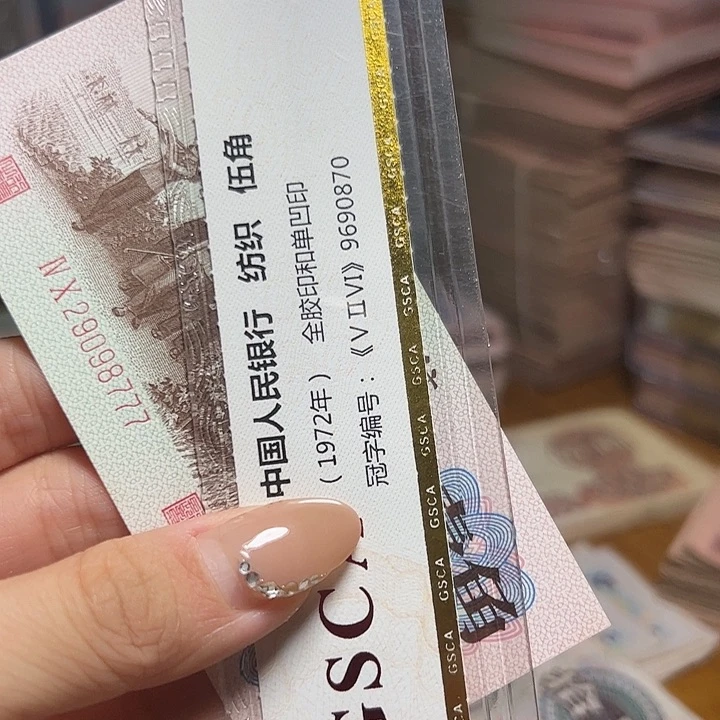 退市人民币一张如图