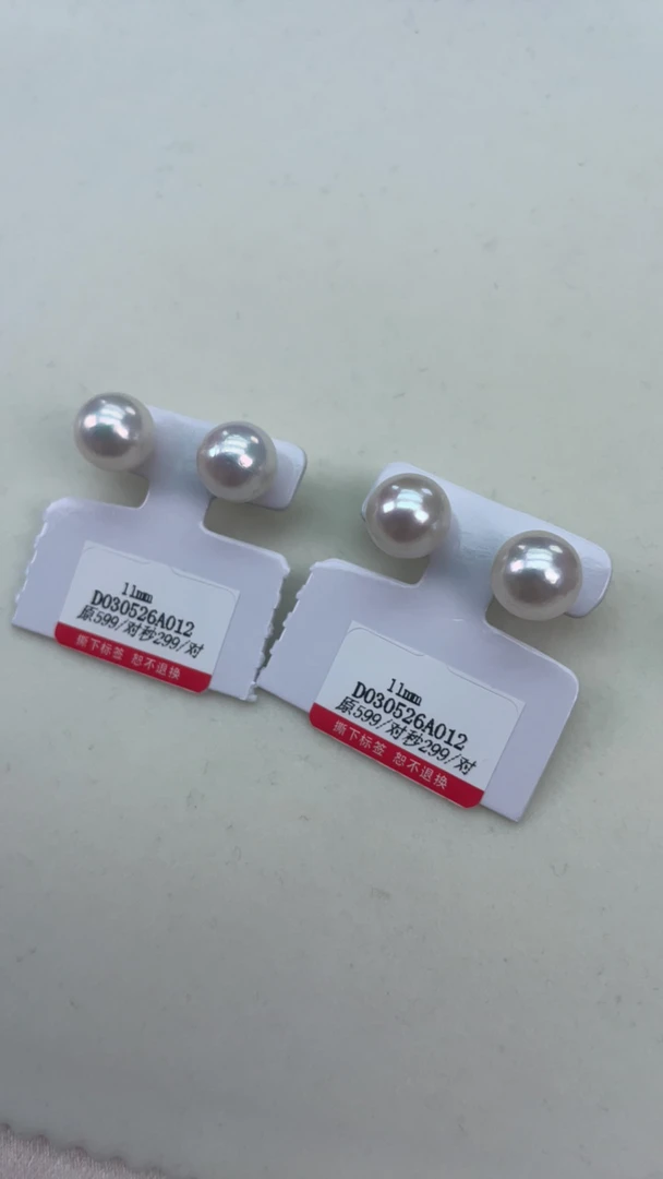 11正圆极强光大灯泡耳钉