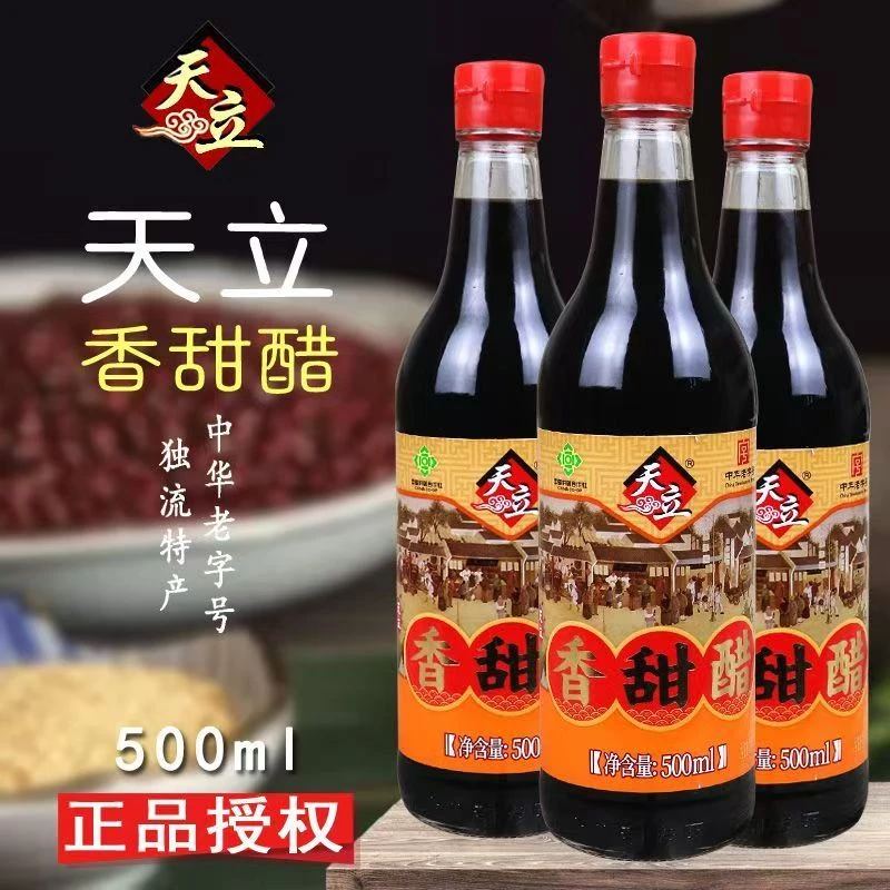 天立 香甜醋 500ml/瓶   中华老字号