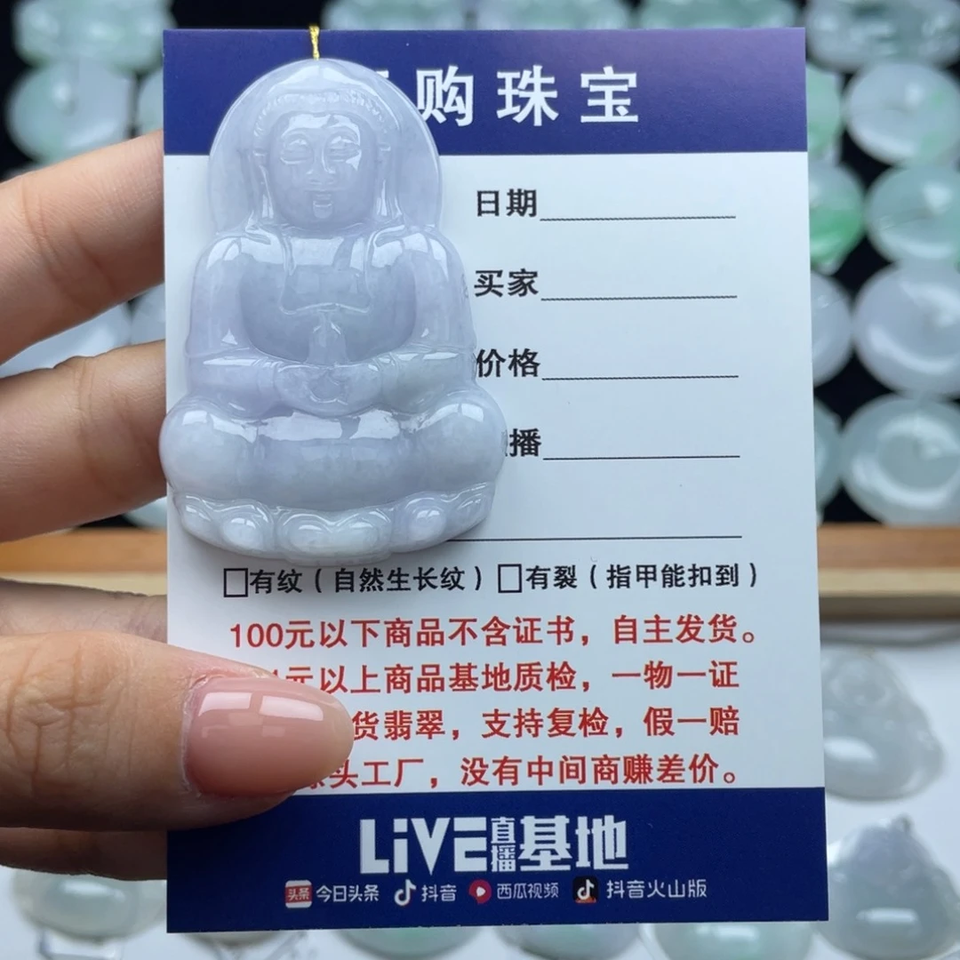 翡翠颈饰未镶嵌观音