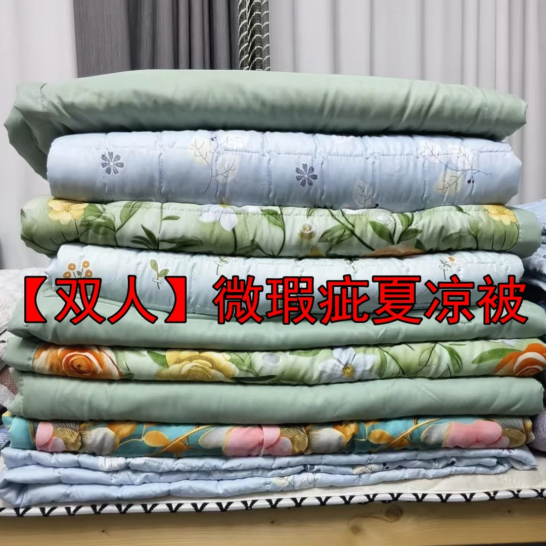 瑕疵款被子 型号以直播讲解为准 未咨询勿下单【无售后不退货】