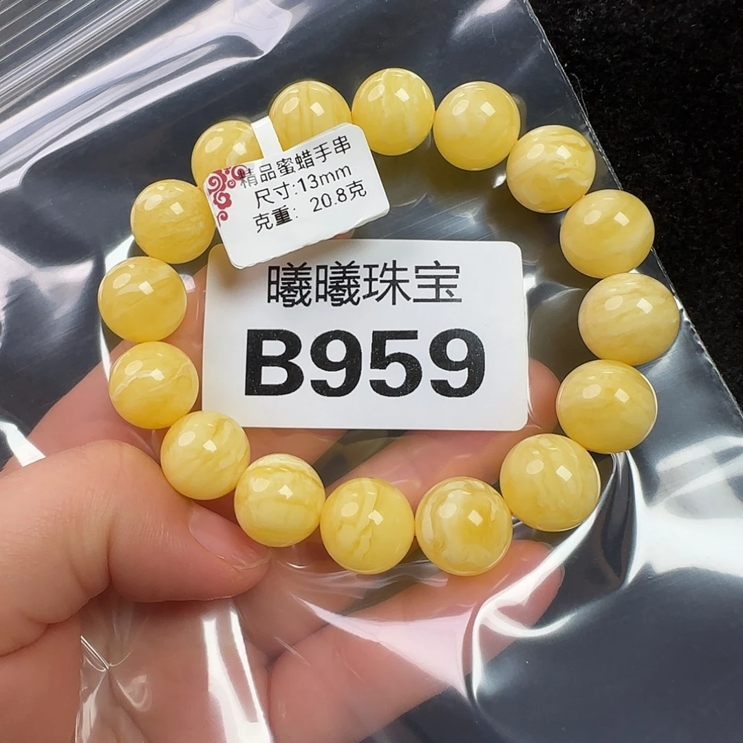 蜜蜡未镶嵌珠宝奇石13