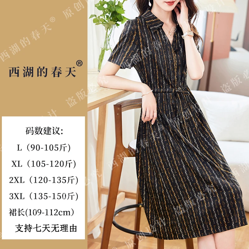 西湖的春天重磅桑蚕丝弹力缎连衣裙2024新款时尚印花裙女2615款