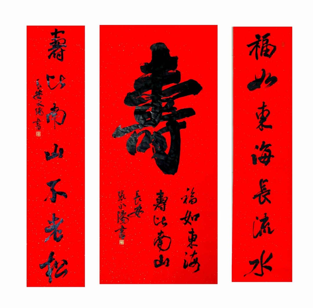 寿字配对联 无装裱软片 尺寸68㎝X138㎝