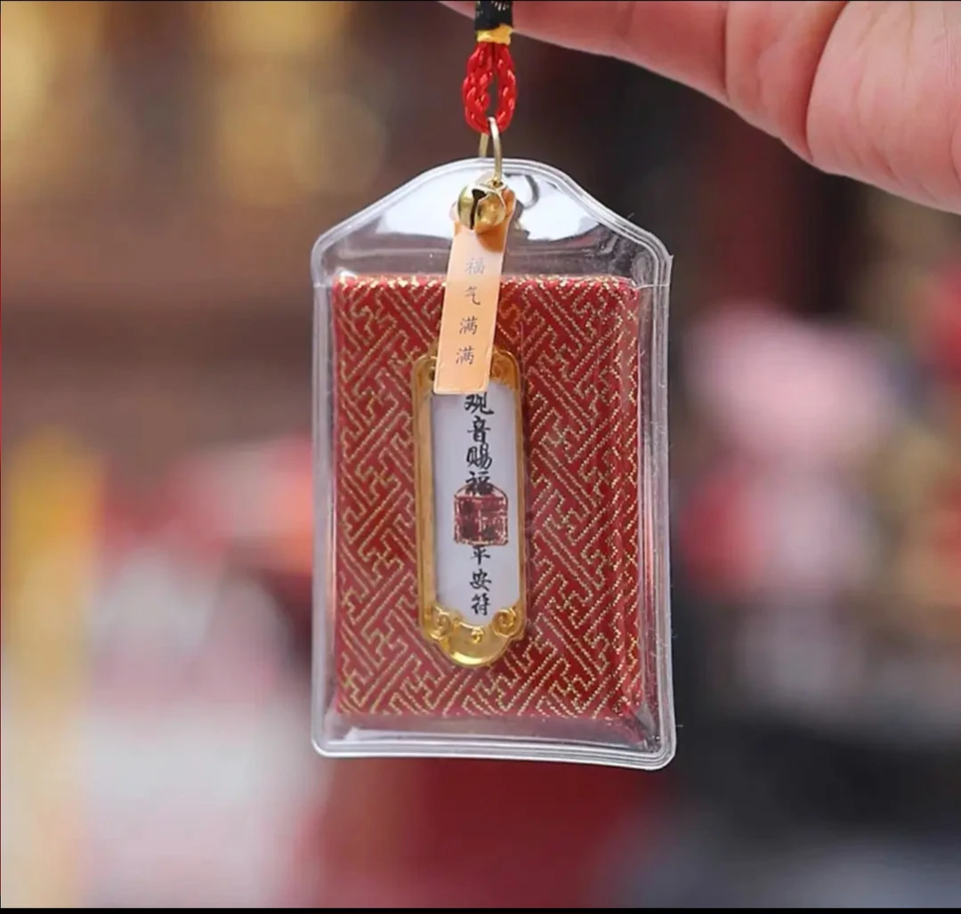 【爱心助】观音赐福平安健康手工福袋香囊