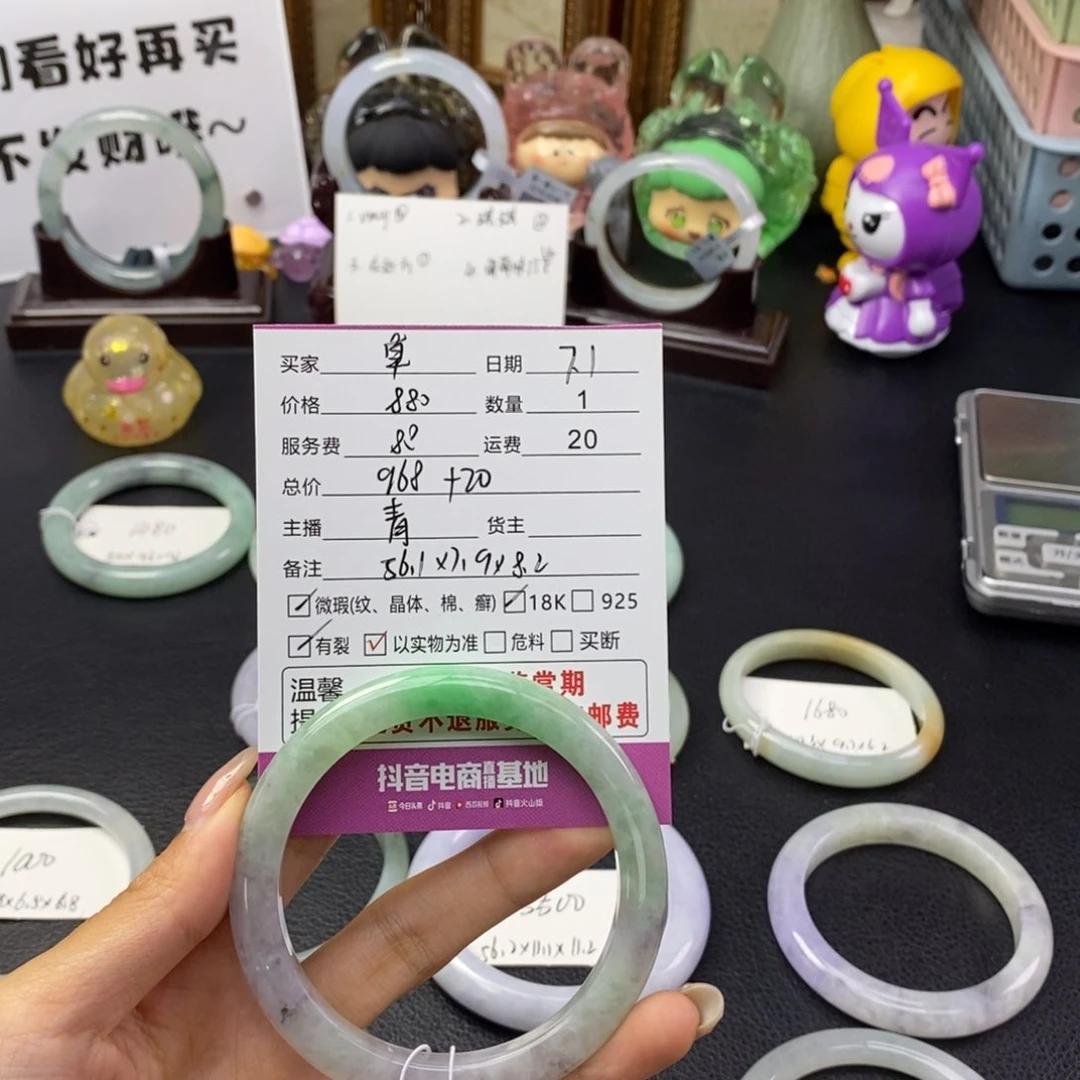 翡翠手镯未镶嵌草****草