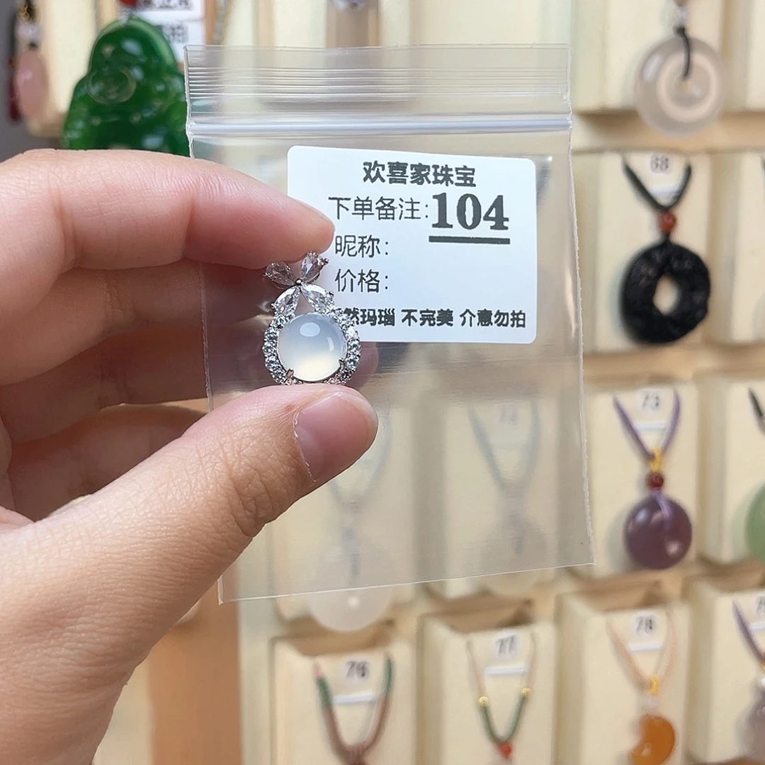 玛瑙/玉髓颈饰未镶嵌字***名