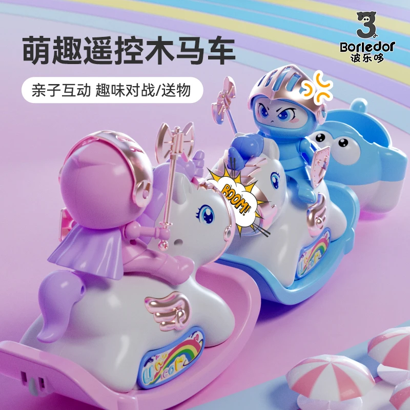 木马碰碰车遥控车玩具汽车可载物亲子多人对战儿童赛车漂移小火车