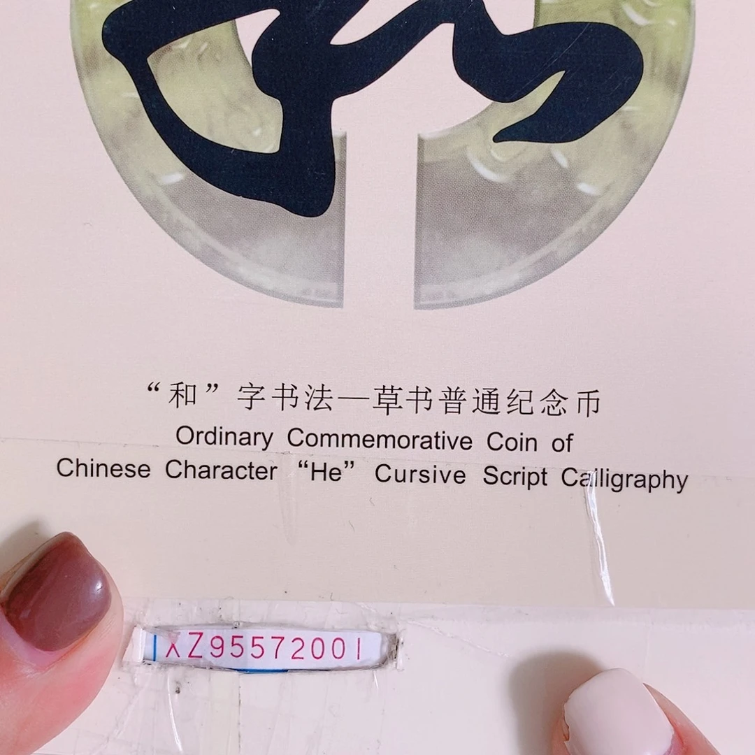 其他普通金属XZ95572222黑美人