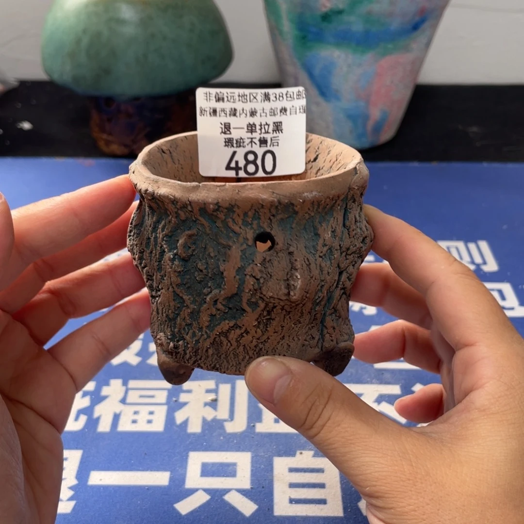 特价微瑕不退不换480
