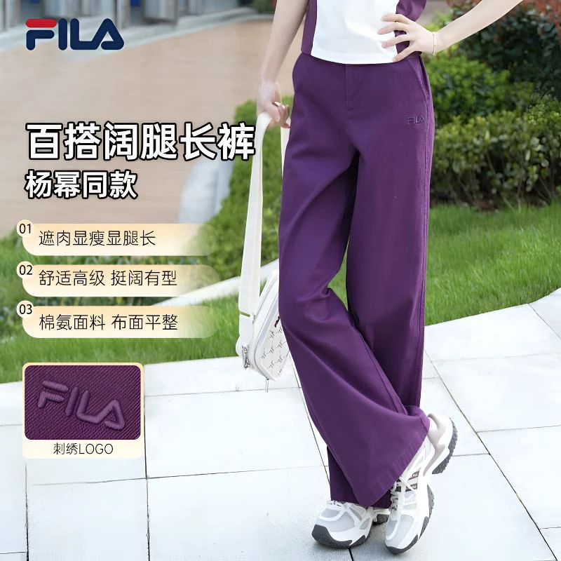 FILA斐乐新款女子时尚休闲梭织宽松阔腿百搭长裤F11W518803F