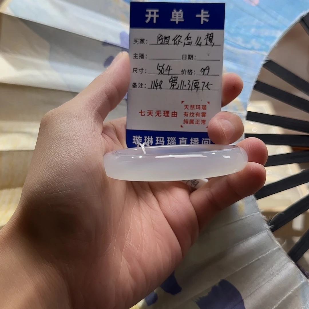 玛瑙/玉髓手镯合金1148
