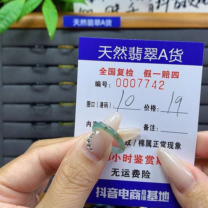 翡翠戒圈未镶嵌     7742