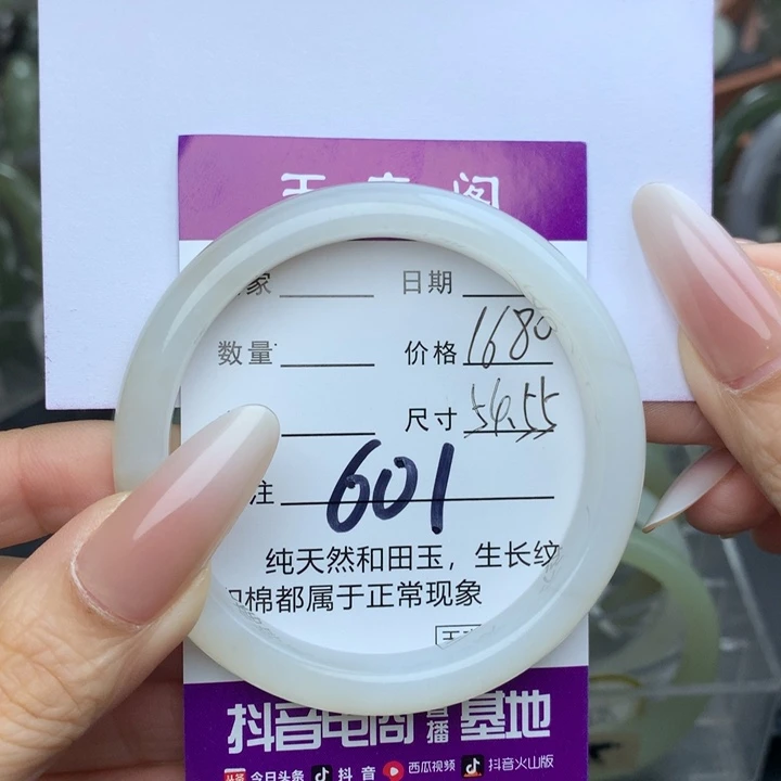 未镶嵌手镯和田玉T****u
