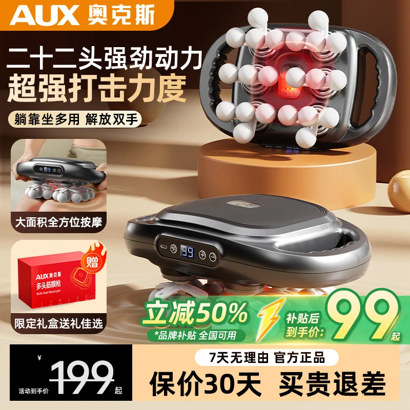 奥克斯专业22头筋膜枪肌肉放松颈椎按摩器全身背部腰部揉腹按摩仪