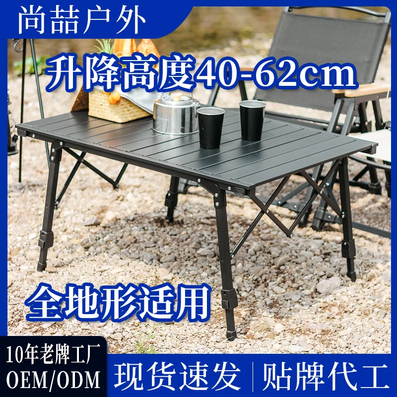 尚喆新品露营桌椅全地形户外桌子便捷式可升降折叠桌铝合金蛋卷桌