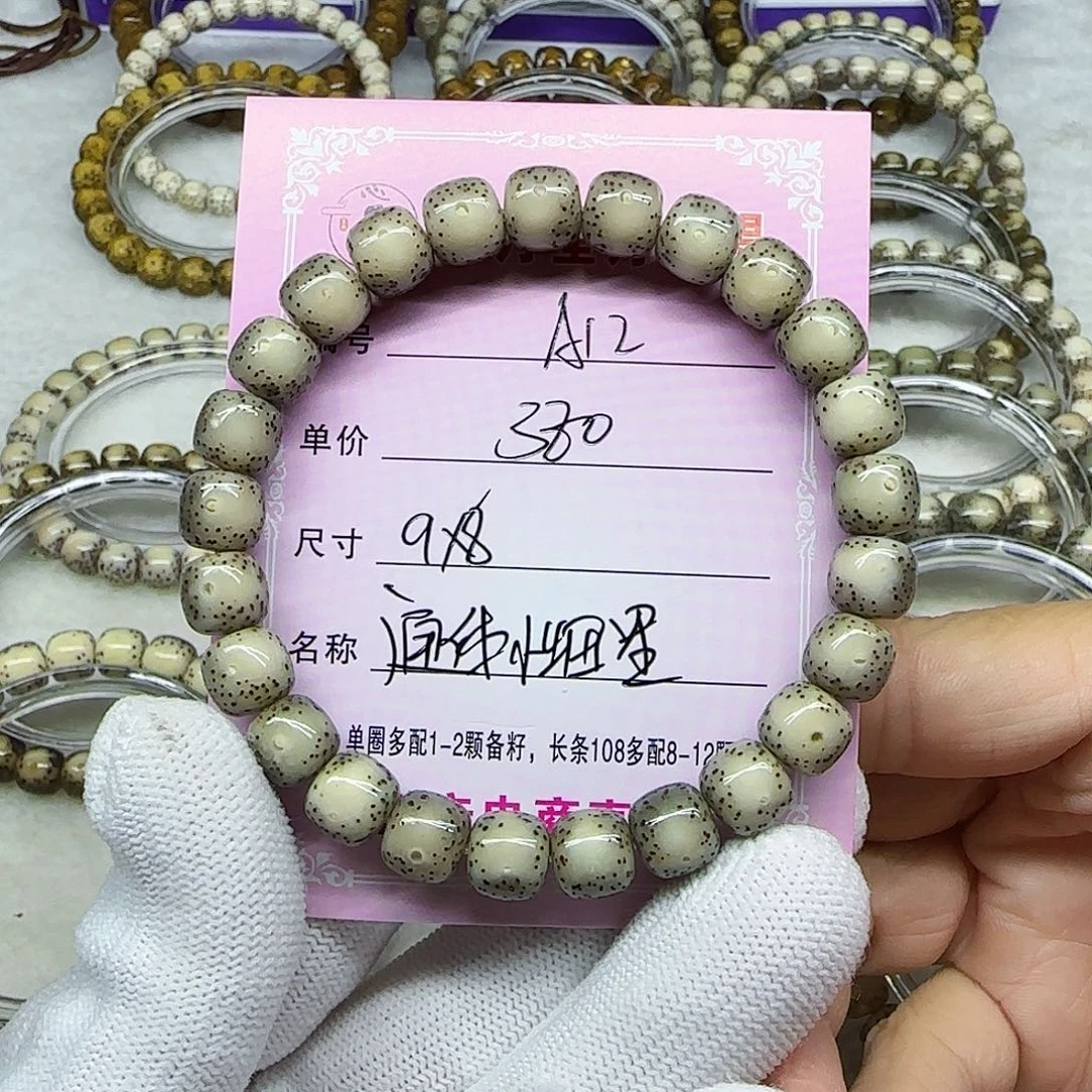 海南心月星月菩提A12