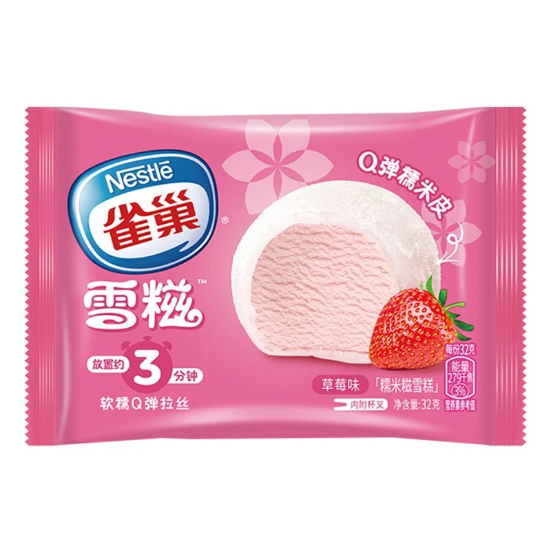 Nestle/雀巢雀巢雪糍 草莓味糯米糍雪糕 32g／袋网红雪糕