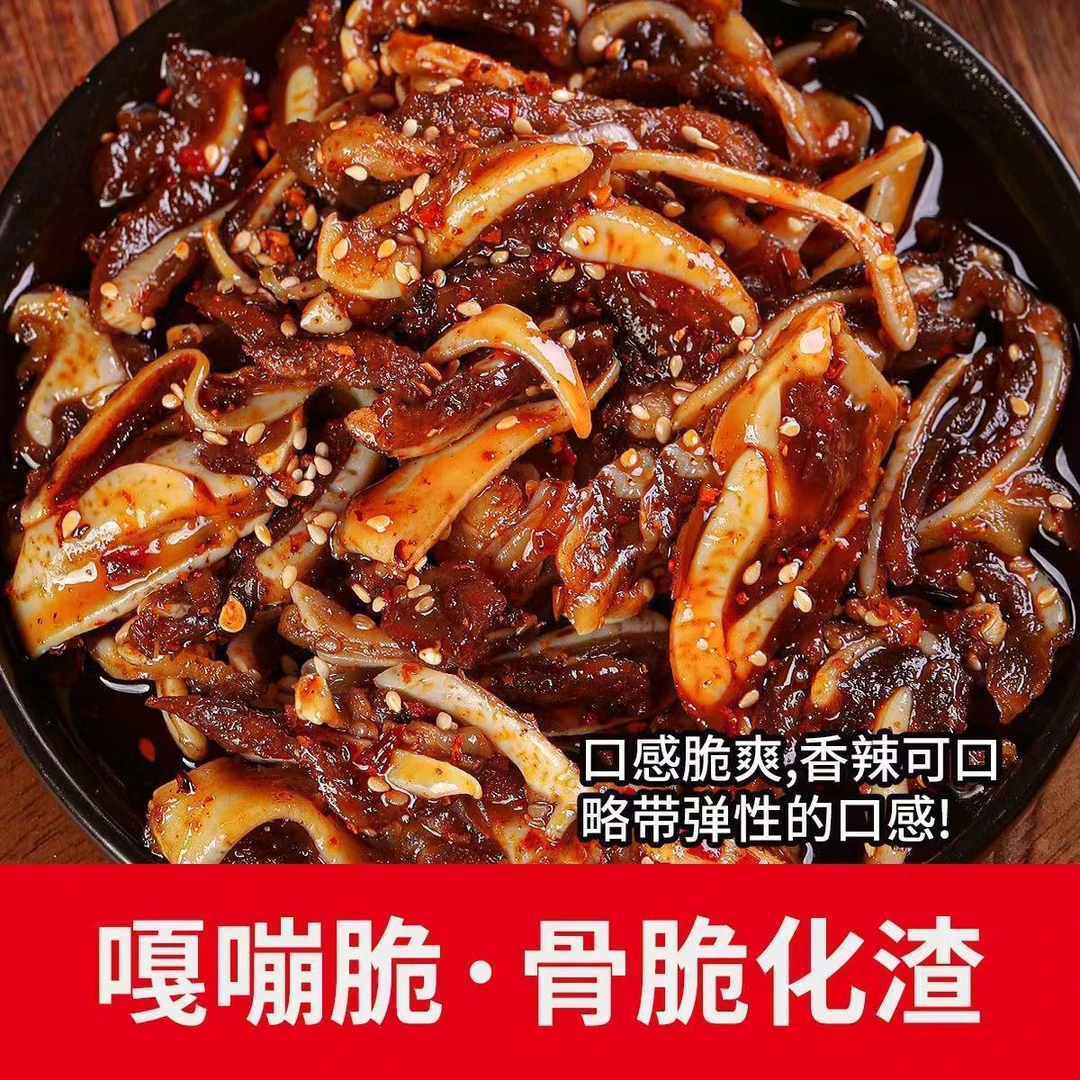 【脆骨鱿鱼团单】两张牌换一包  一口就沦陷老汤慢卤吮指好吃