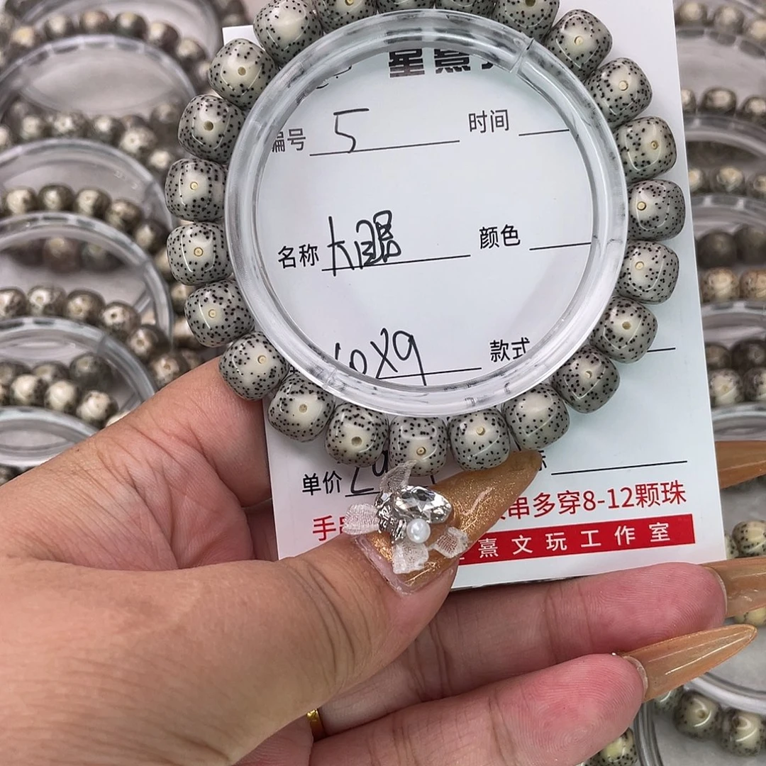 星月菩提手串5大眼