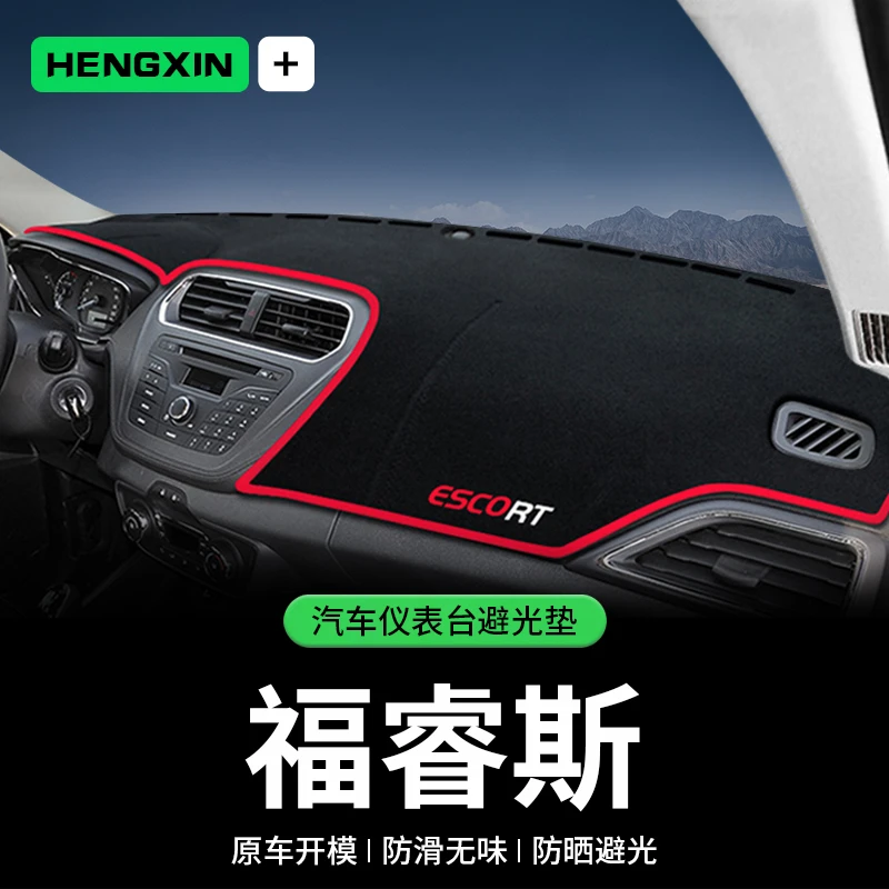 恒心适用福特福睿斯中控台避光垫仪表盘隔热防晒垫改装饰遮阳汽车
