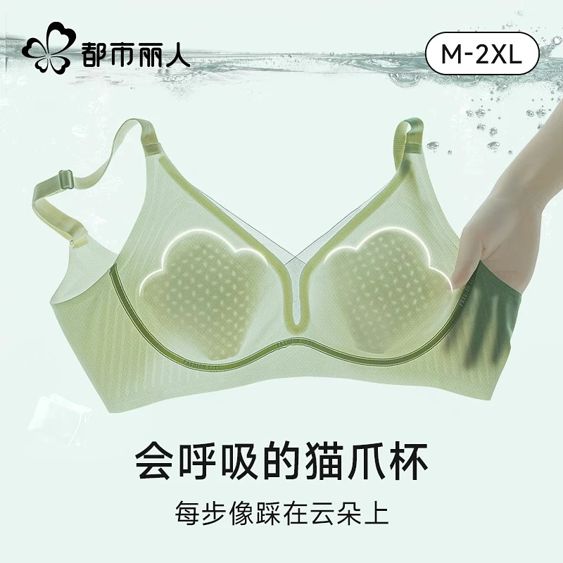 都市丽人夏季薄款内衣女大胸显小胸聚拢提拉上托防下垂无痕文胸罩