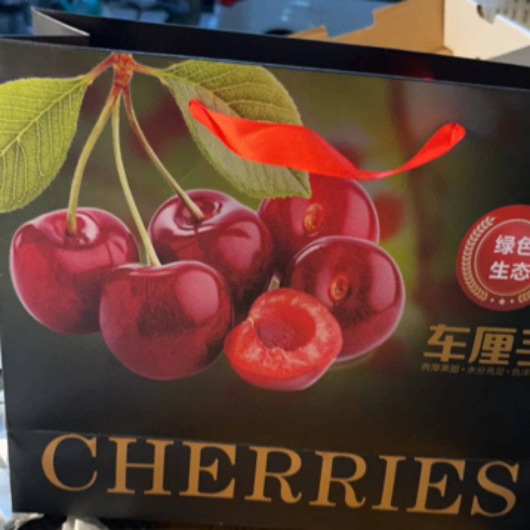 汉源套袋黑珍珠大樱桃JJ五斤黑珍珠