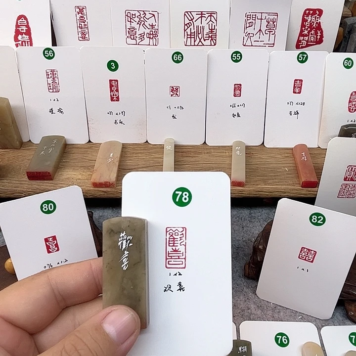 伊犁石印石欢喜    成品闲章