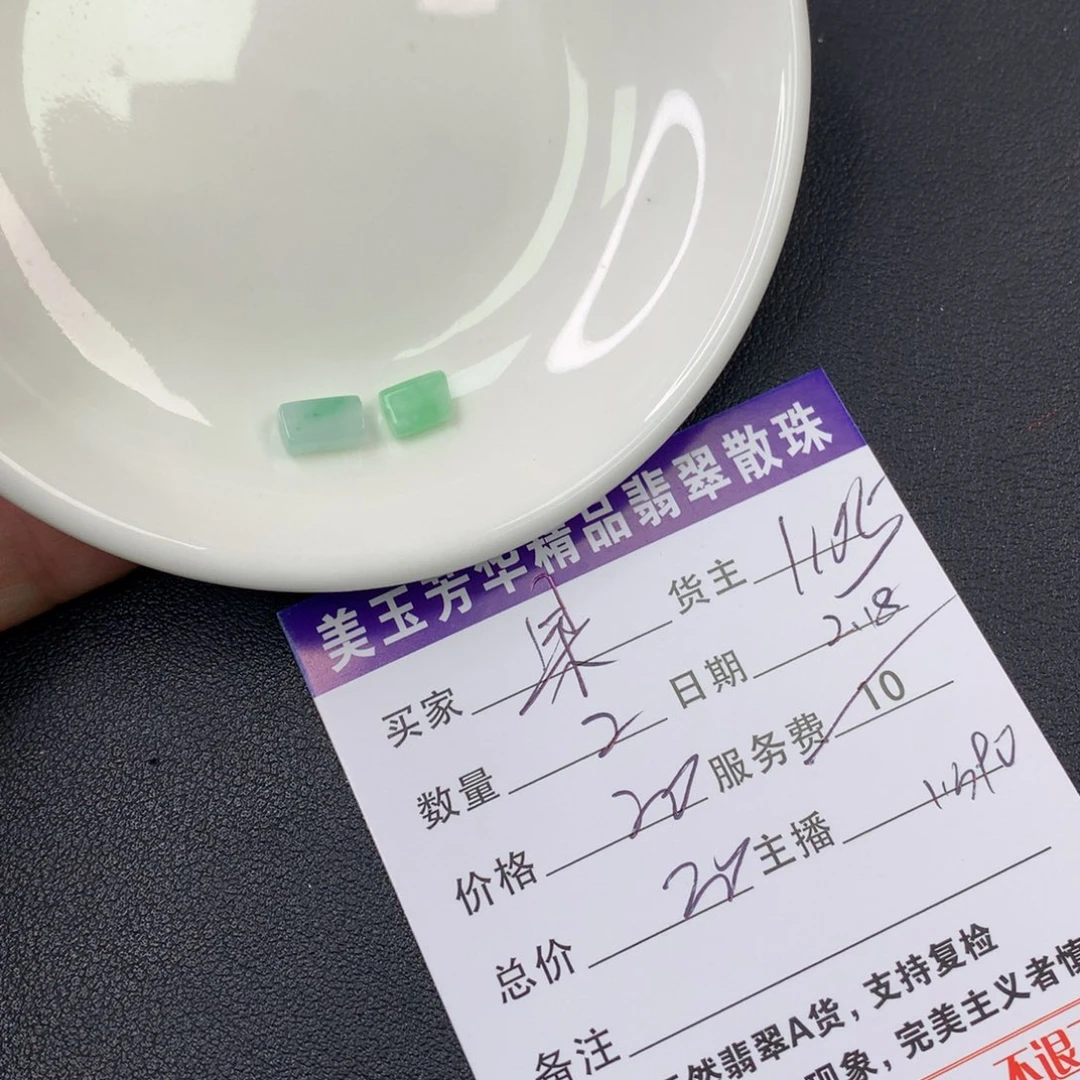 翡翠手链未镶嵌果*