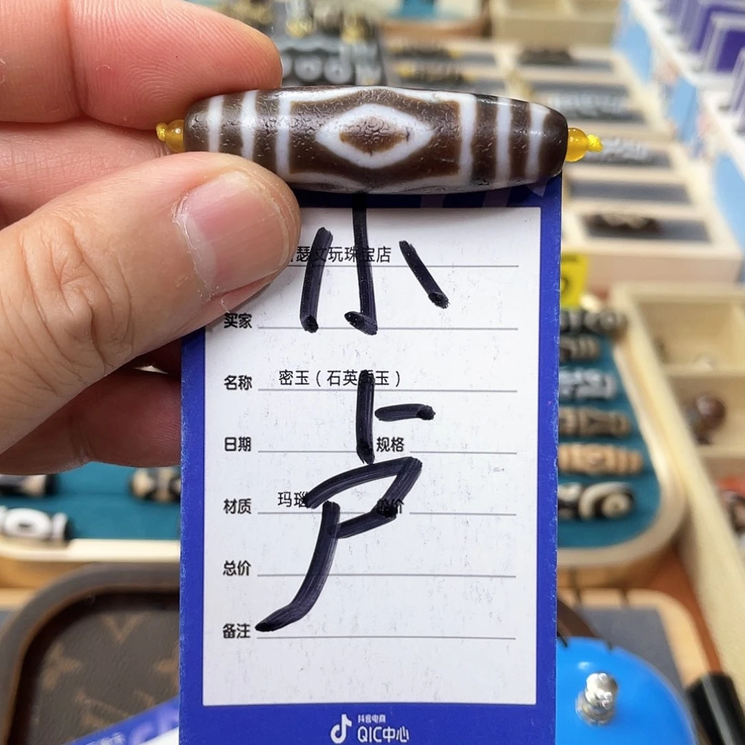 阿***字玛瑙/玉髓颈饰未镶嵌