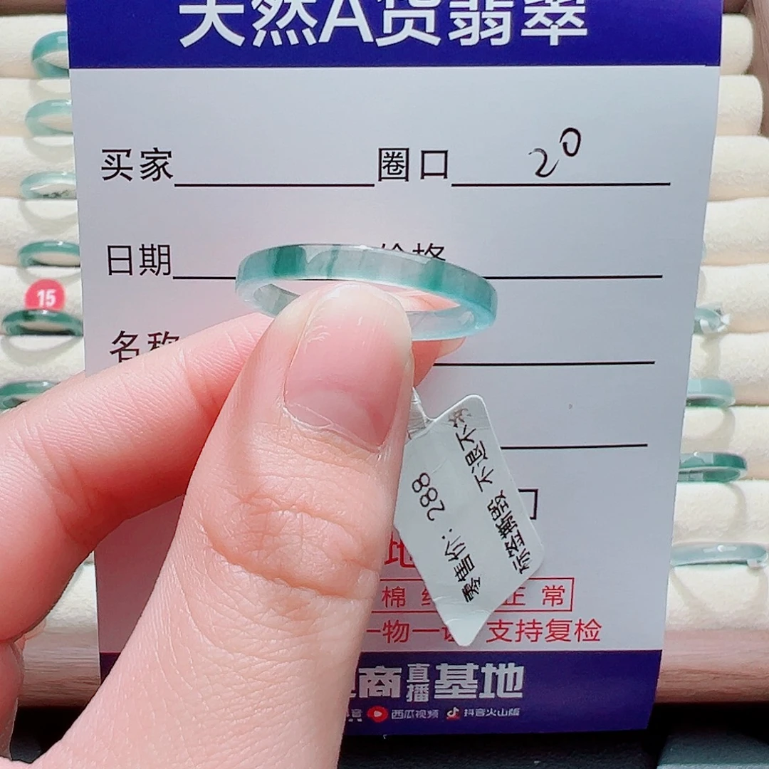 翡翠未镶嵌戒指戒圈