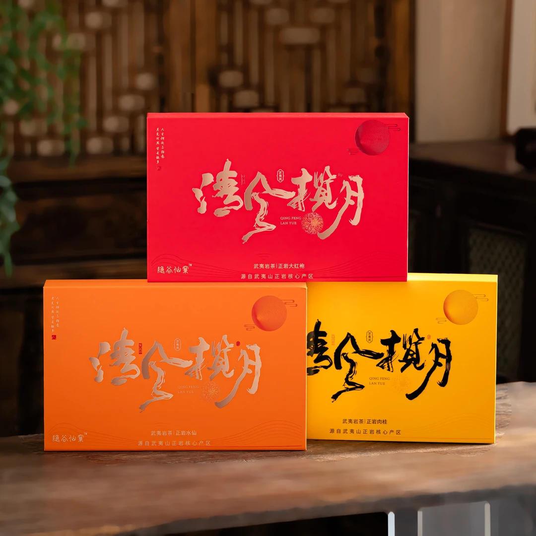 【节日茶礼】组合三件套2025肉桂水仙大红袍新茶叶浓香型茶叶礼盒