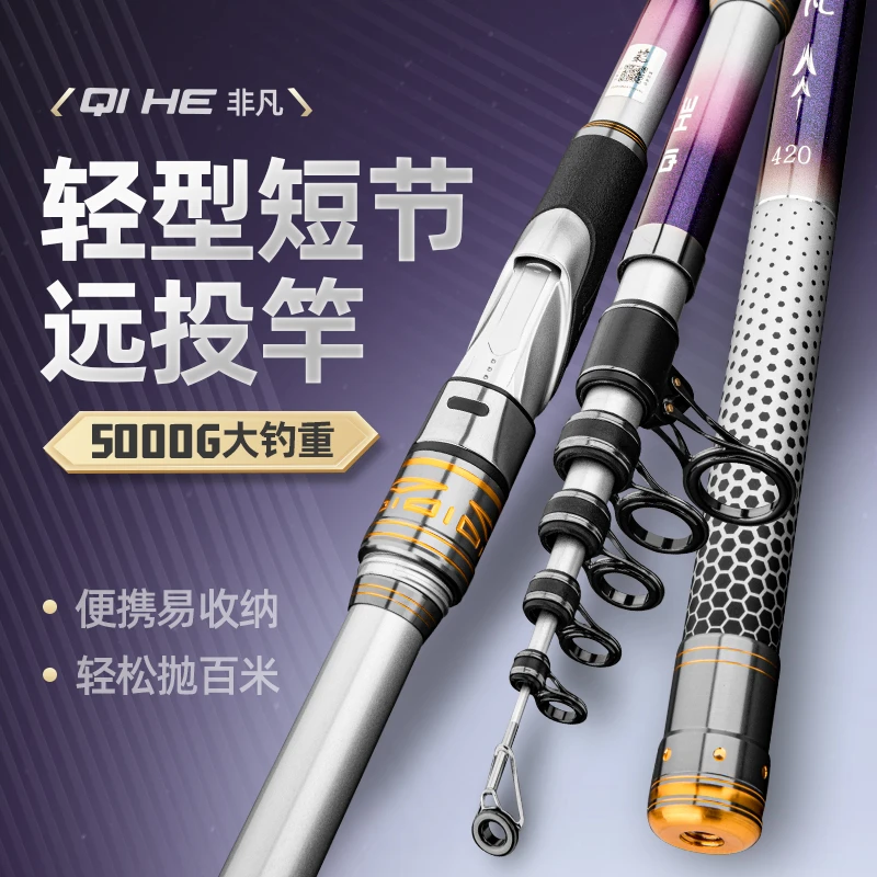 崎禾非凡远投杆碳素超硬钓江团鲢鳙爆炸翻板短节鱼竿抛甩杆抛300g