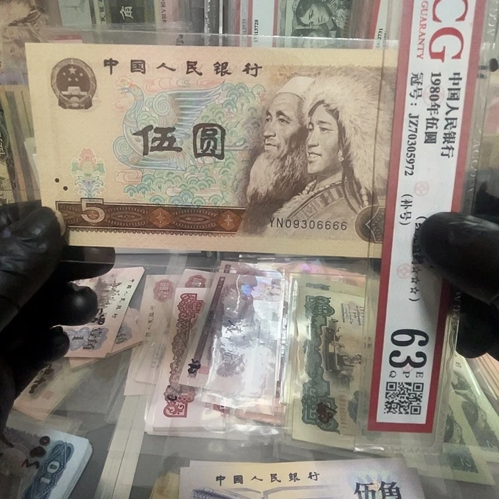 第四套805金网无47狮子号6666一张全品