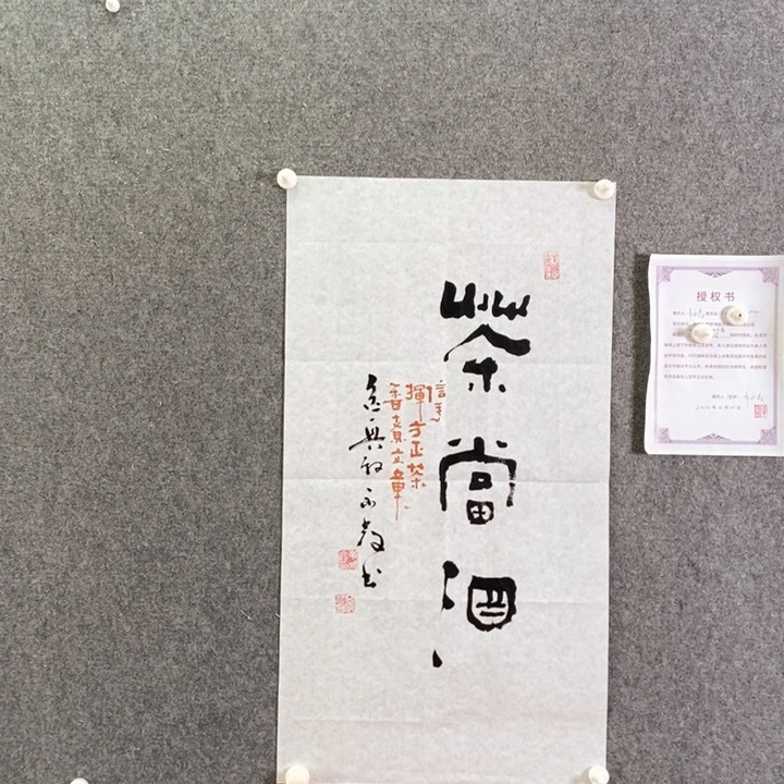 书法书法作品多次参加