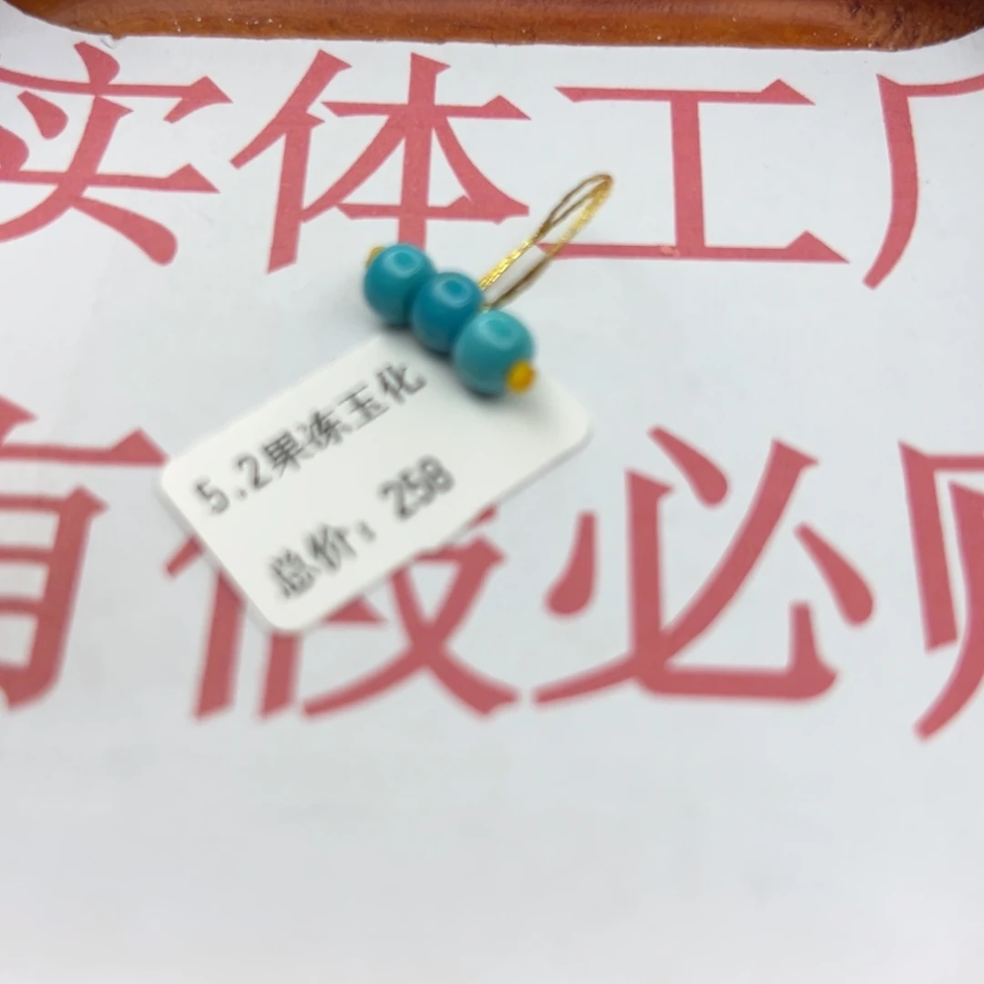 绿松石未镶嵌珠宝半成品