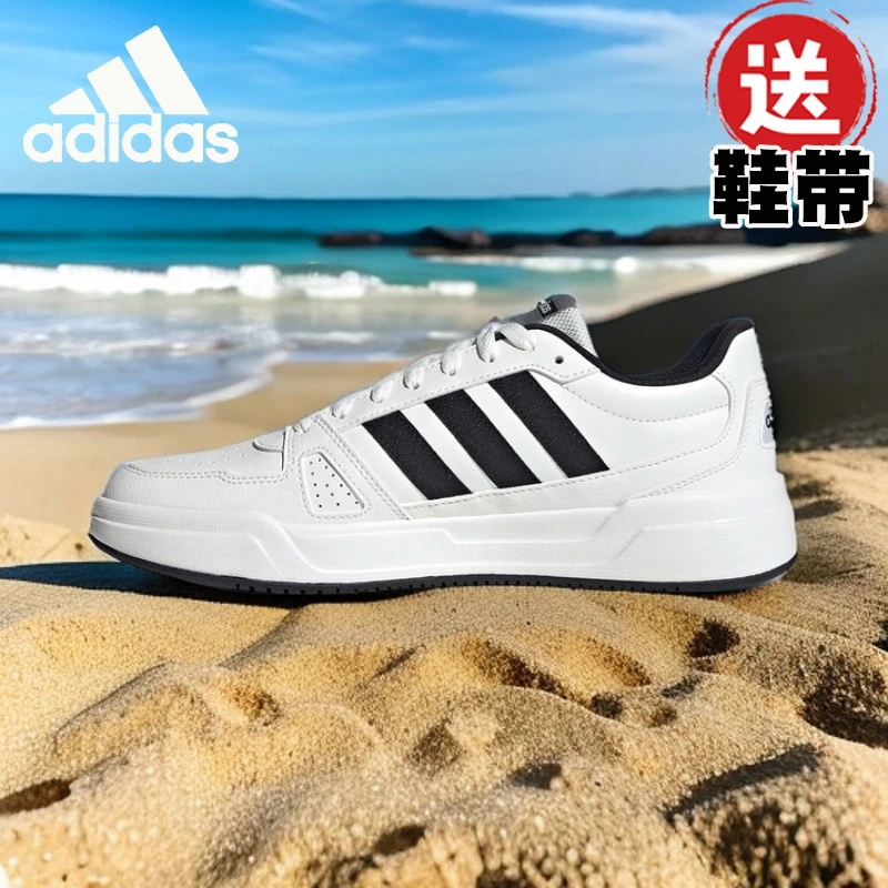 adidas/阿迪达斯板鞋新款男鞋女鞋情侣夏季透气经典低帮 JR5231