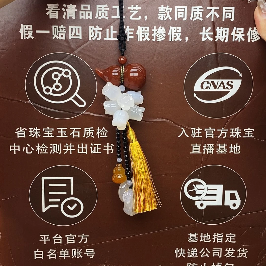 玛瑙车挂未镶嵌@@8888888