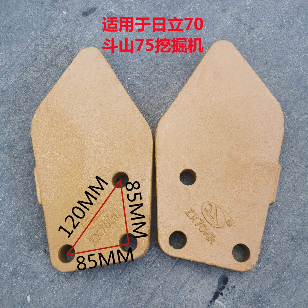 日立70 斗山75龙工80挖斗边齿 边刀 刀角 侧刃