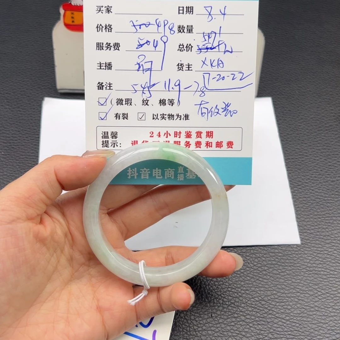 翡翠手镯未镶嵌卡**王